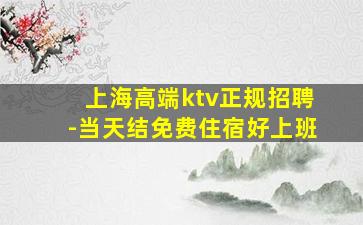 甘肃夜总会招聘