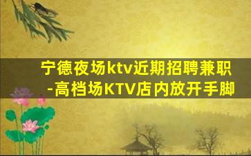 内蒙古酒吧招聘