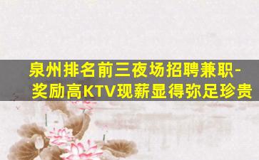 齐齐哈尔酒吧招聘