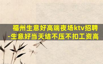 日喀则夜总会招聘