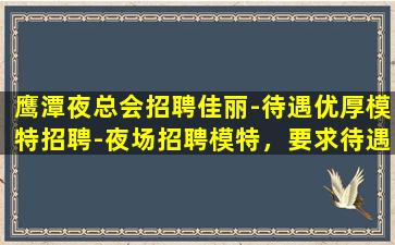乐山酒吧招聘